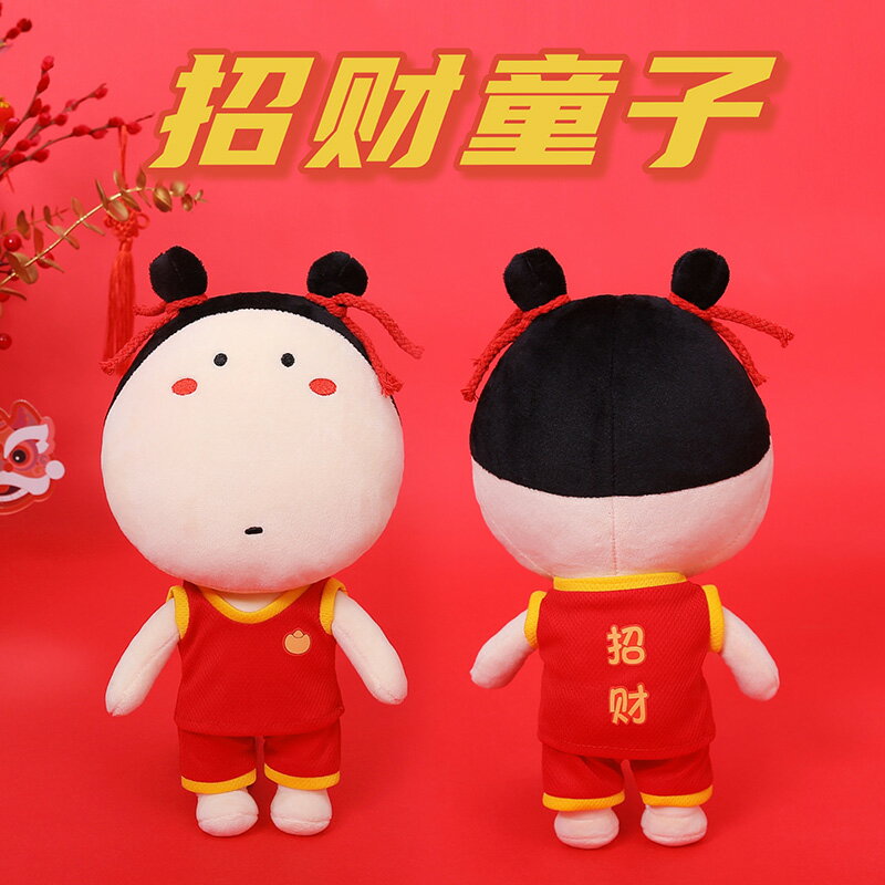 毛絨玩具哪吒公仔小寇合作款招財童子禮品卡通玩偶兒童男女生禮物