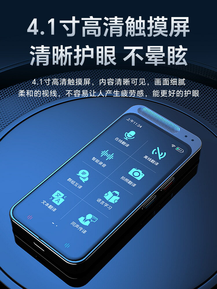 智慧翻譯機同聲翻譯器2025新款多國語言英語離線出國旅遊翻譯【北歐家居生活】