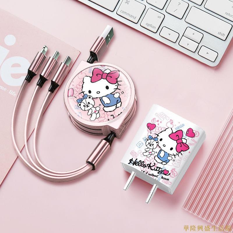 粉色充電線三合一套裝蘋果華為小米手機各種款式適用