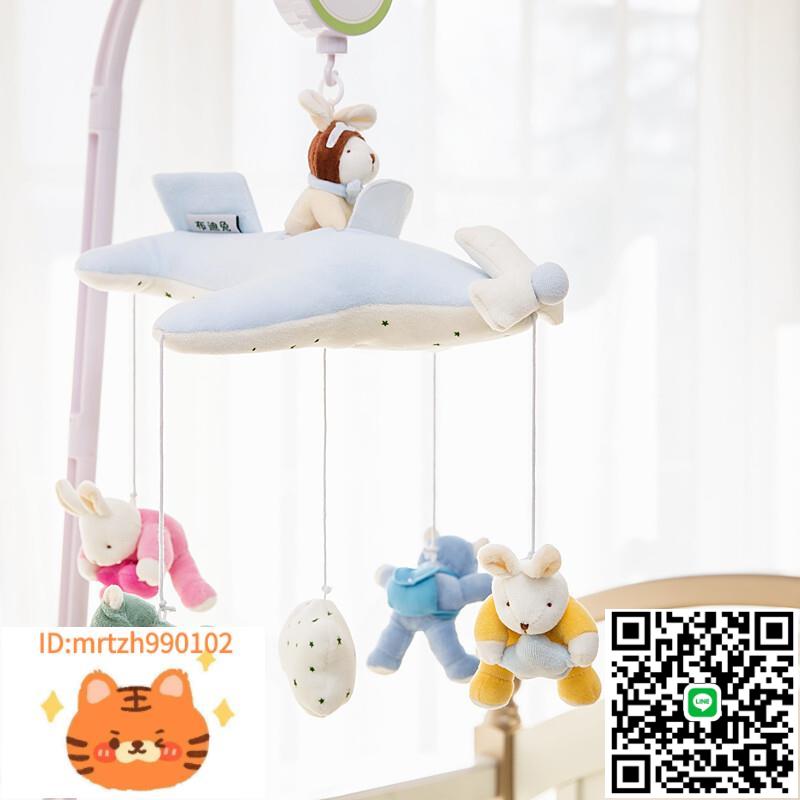 新生幼兒安撫早教布藝毛絨床頭鈴音樂遙控旋轉嬰兒床風鈴寶寶玩具-淘淘屋 可開發票