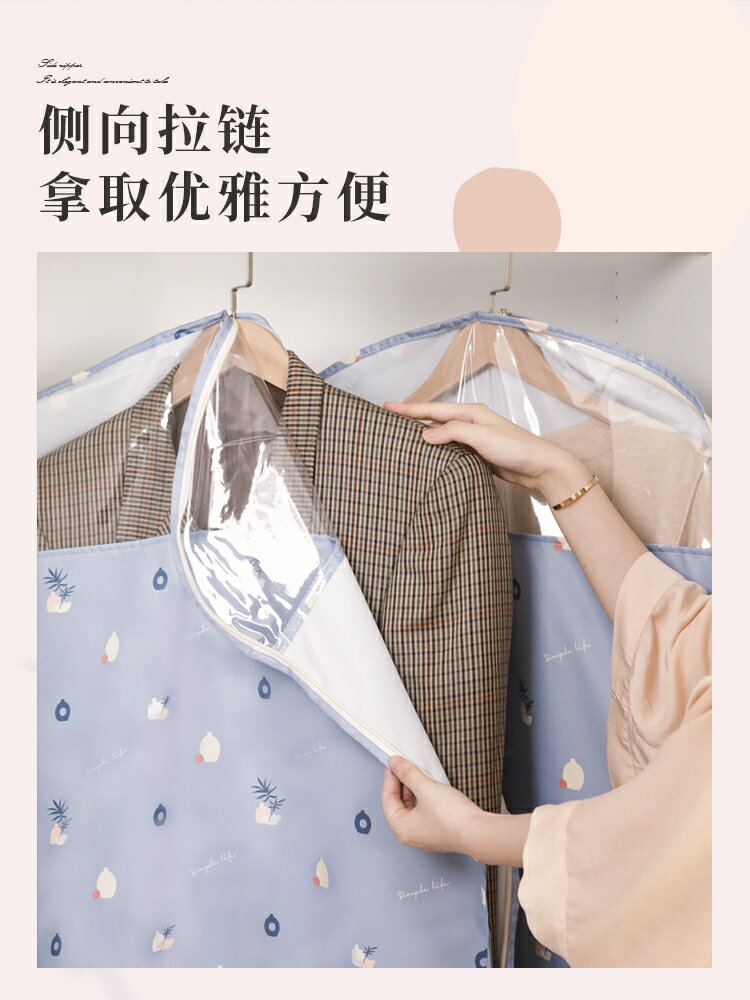 衣服防塵罩收納衣物掛衣袋家用透明大衣套子掛式防塵袋全封閉衣罩