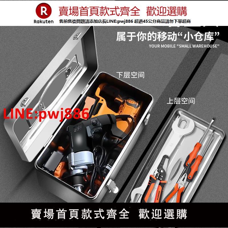 綠林加大號不銹鋼工具箱收納盒車載家用多功能手提大號加厚工業級【臺灣公司 優質服務】
