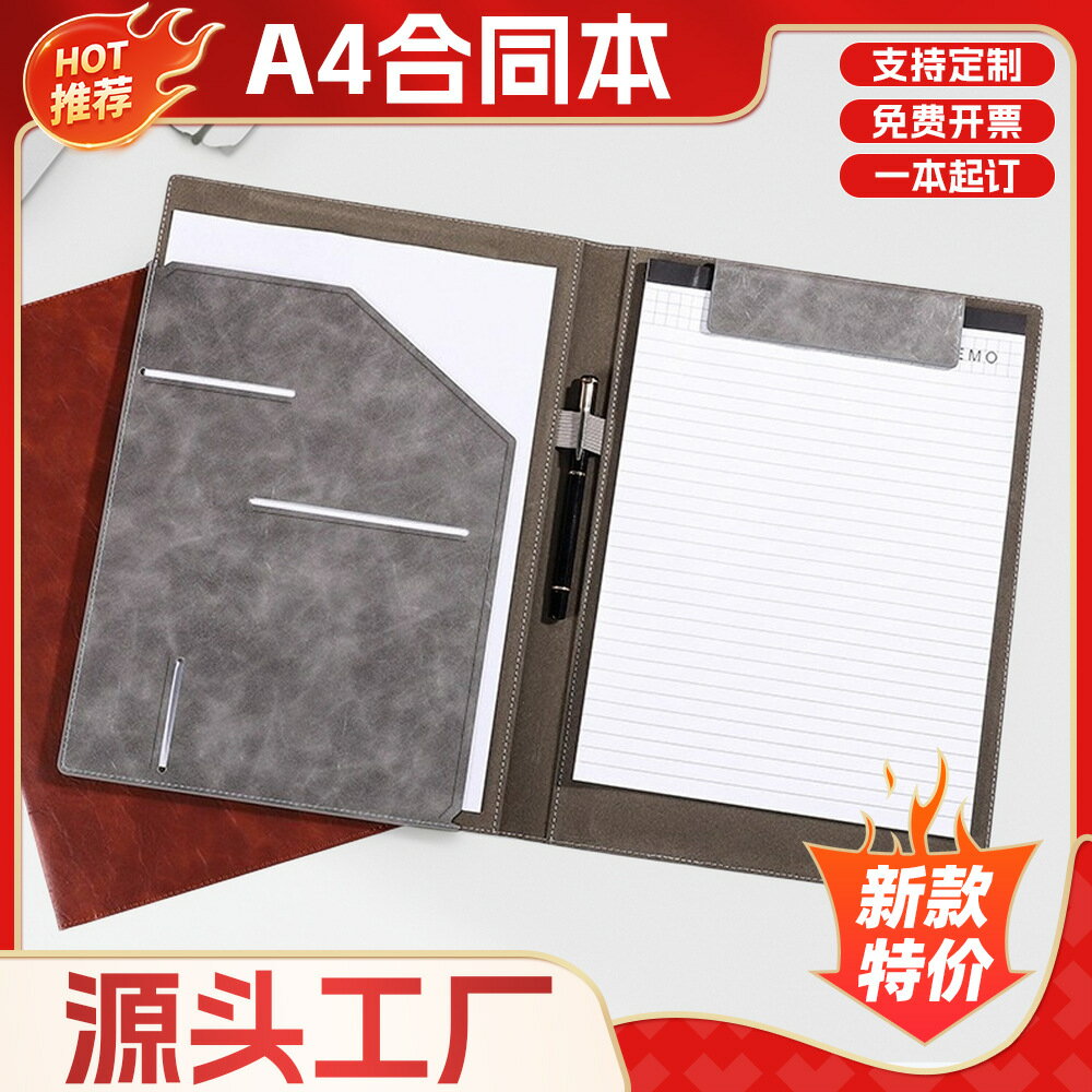 新款a5a4多功能資料夾資料夾皮質會議談單可攜式經理夾A4合同本