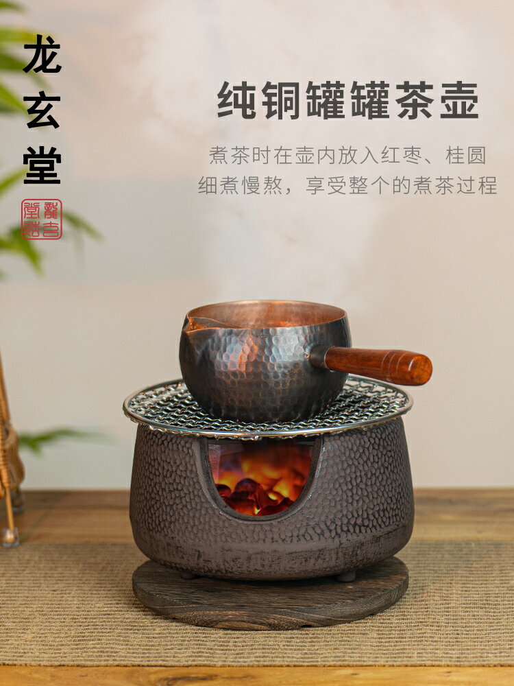 西北純銅罐罐茶煮茶器手工加厚復古紫銅茶壺老式火缽炭爐圍爐煮茶