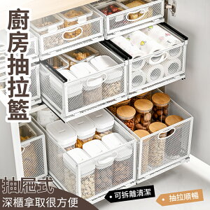 台灣現貨【慢慢家居】廚房多功能可疊加抽屜式收納置物架