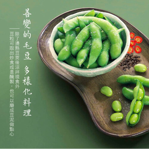 永昇涼拌調味毛豆夾1KG/包【愛買冷凍】 4