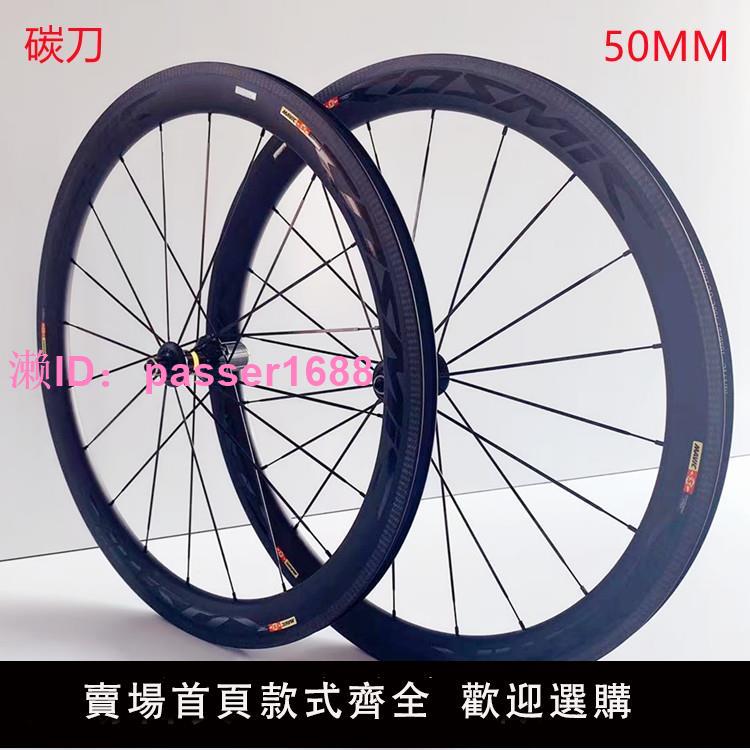 50mm開口胎V剎碳纖維輪組700C直拉破風扁條碳刀公路自行車