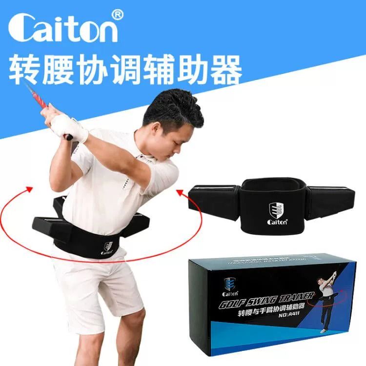 【免運】可開發票 Caiton高爾夫揮桿訓練器腰部手臂協調輔助 golf訓練器室內拉伸器