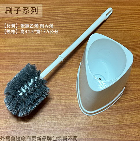 巧巧 長柄 旺來刷組 馬桶 廁刷+刷座 塑膠柄 馬桶刷 廁所刷子 清潔刷 塑膠刷 洗廁刷
