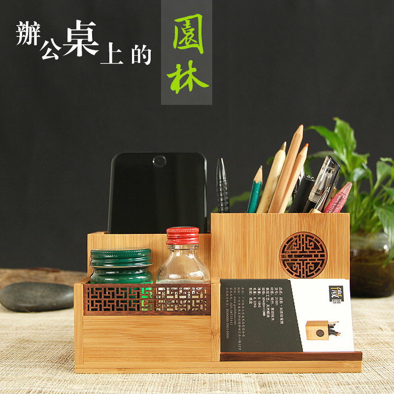 中國古風文藝筆筒文創產品可定制刻LOGO禮品文化辦公組合收納盒化妝竹木復古創意辦公用品多功能筆筒