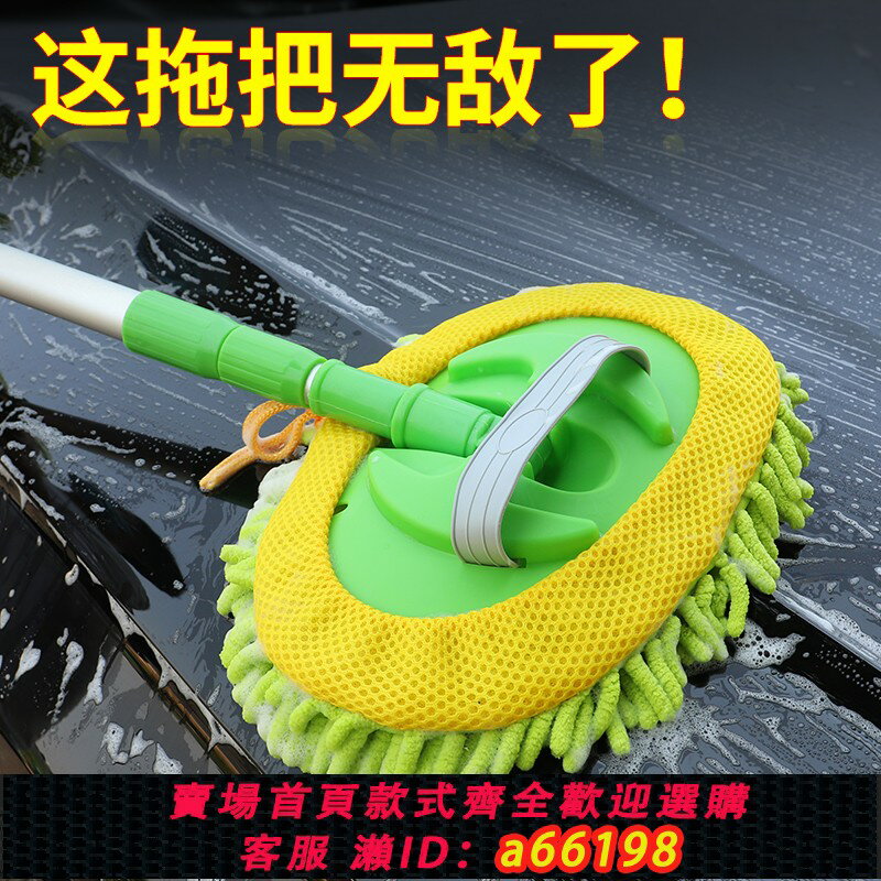 【臺灣公司 可開發票】洗車拖把不傷車可伸縮汽車雪鏟刷子軟毛擦車神器除塵撣子掃灰工具