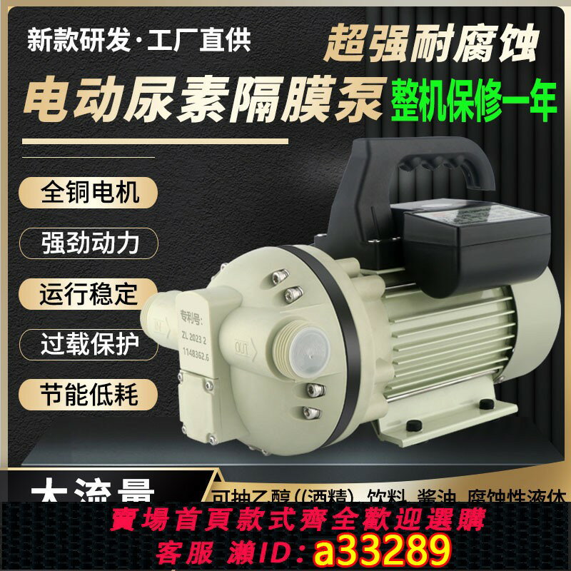 【臺灣公司 可開發票】超強FL560自吸電動隔膜泵耐酸堿塑膠化工泵四氟抽酸泵可空轉