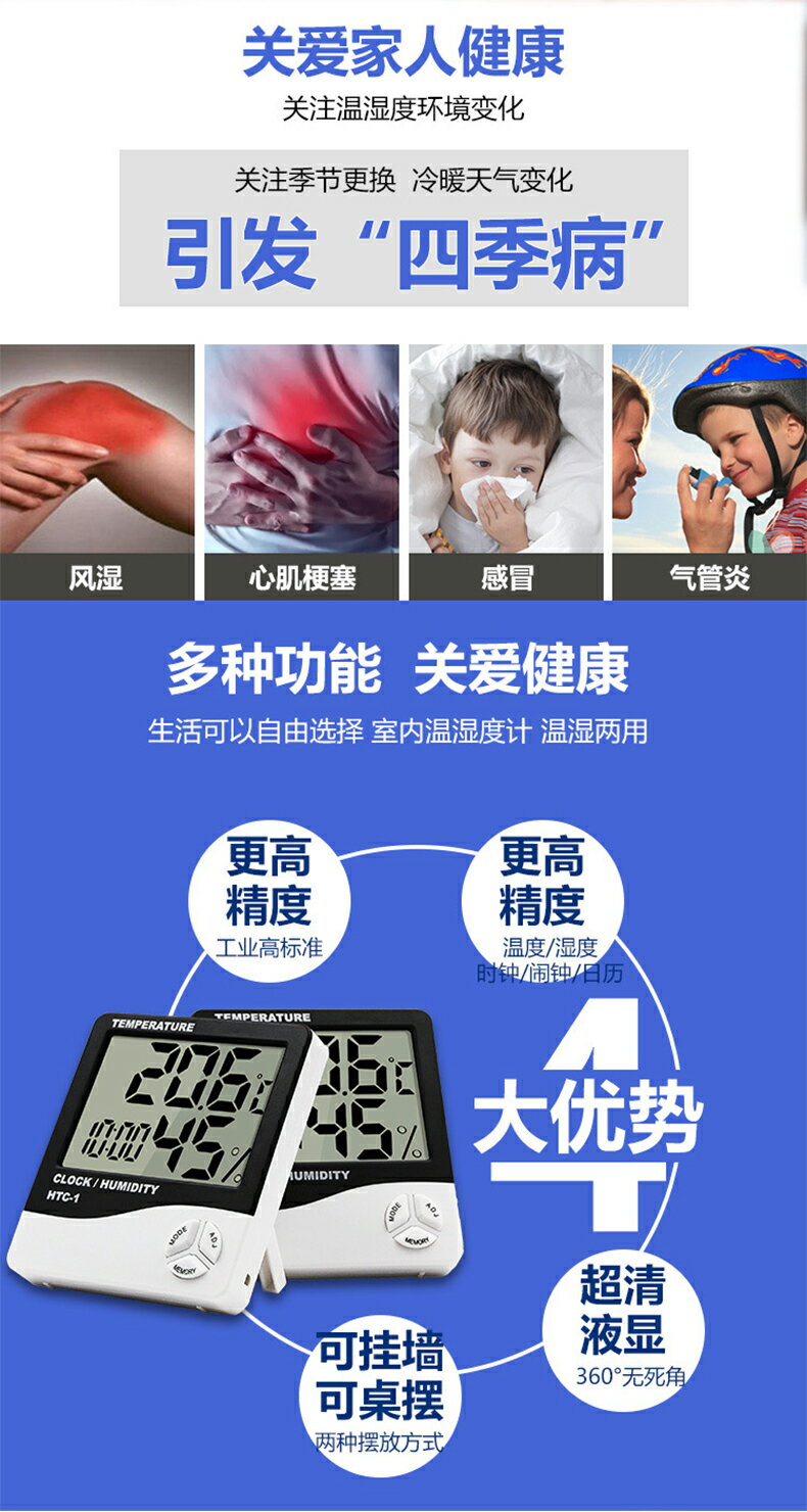 溫濕度計高精度藥店專用電子溫度表精準家用室內掛壁顯示器記錄儀 6