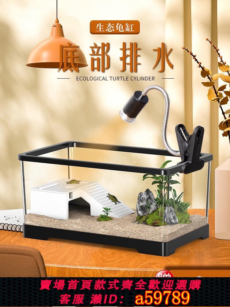【臺灣公司 可打統編】烏龜缸家用造景過濾迴圈曬臺爬臺亞克力生態混合養魚缸小型周轉箱