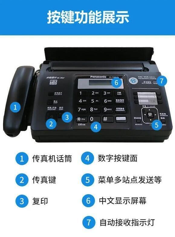 【新店鉅惠】松下 全新熱敏紙傳真機電話復印一體機辦公家用自動接收傳真機 3