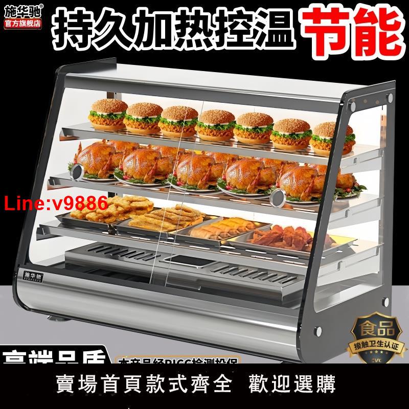 【臺灣公司 超低價】商用保溫櫃炸雞展示櫃加熱恆溫櫃臺式漢堡蛋撻餡餅油條食品保溫箱