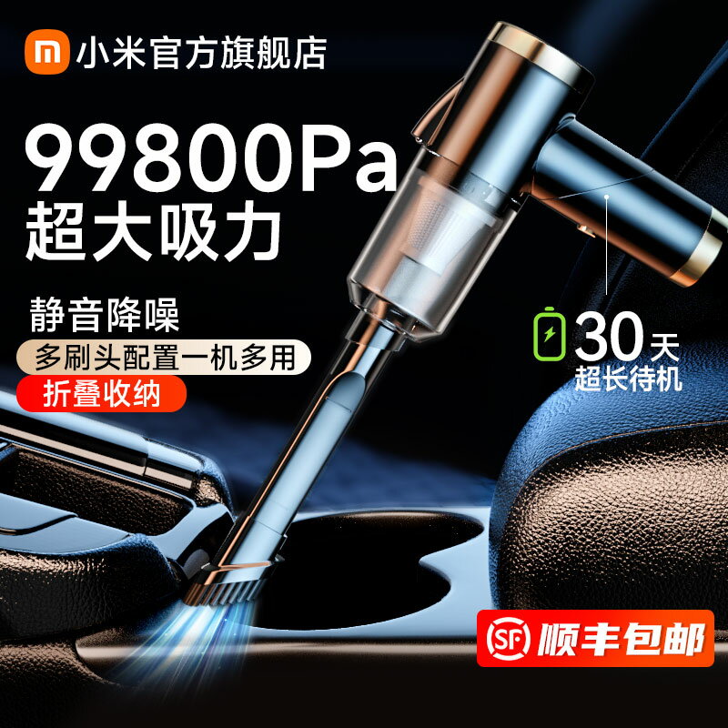 德國進口西門適配車載吸塵器汽車手持小型便攜式車