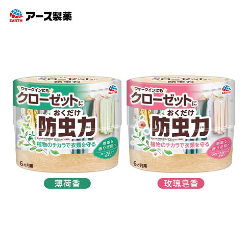 日本 Earth 防蟲 植物系香氛 芳香 家用防蟲消臭劑 300ml 夏日防蟲大作戰 0