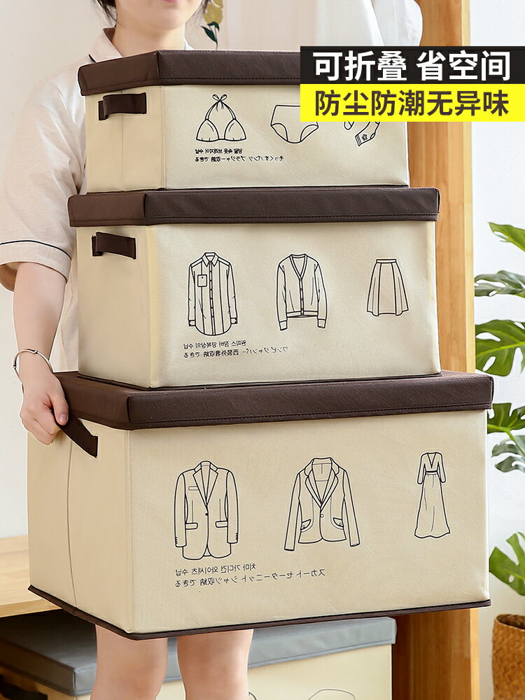 收納箱布藝家用大號衣服被子盒宿舍整理衣櫃折疊儲物筐裝衣物神器