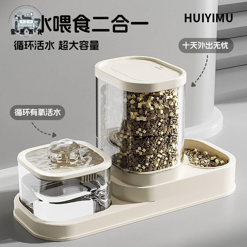 免運 工廠直銷 貓窩 寵物用品 貓屋 貓咪飲水機 自動餵食器 寵物飲水器迴圈流動吃飯喝水一體 貓碗貓食盆特惠/免運 開立發票 全館九折 m2226
