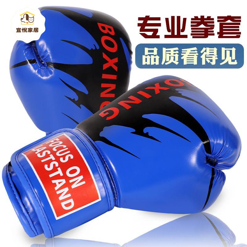 專業拳擊手套成人男女兒童散打搏擊泰拳拳套小孩透氣訓練打沙包袋 py6212