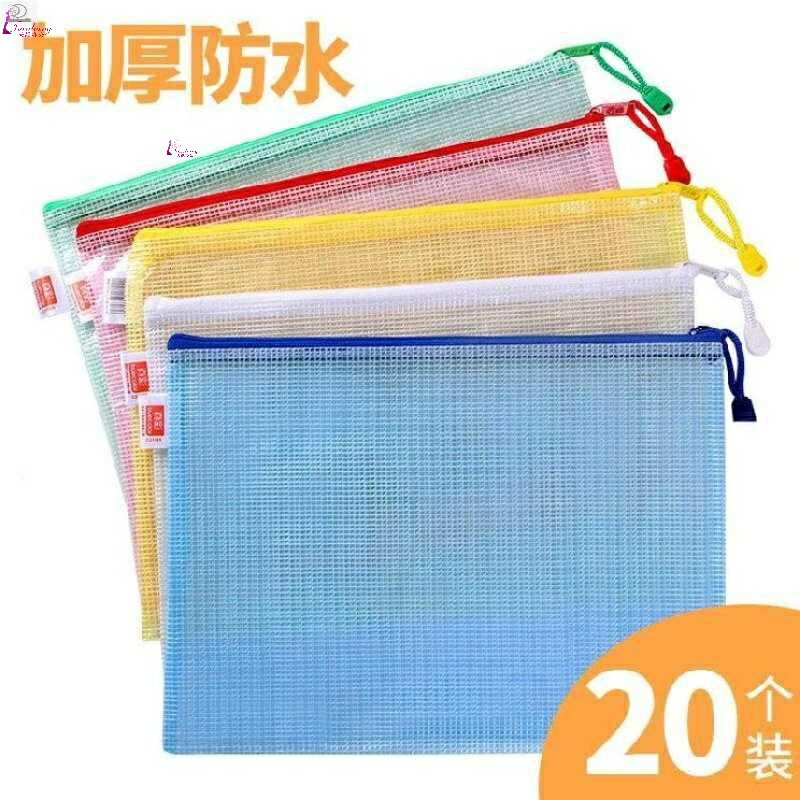 檔案塑膠家用網紗保護袋自封便攜式辦公室透明文件袋a4拉鏈a5簡約