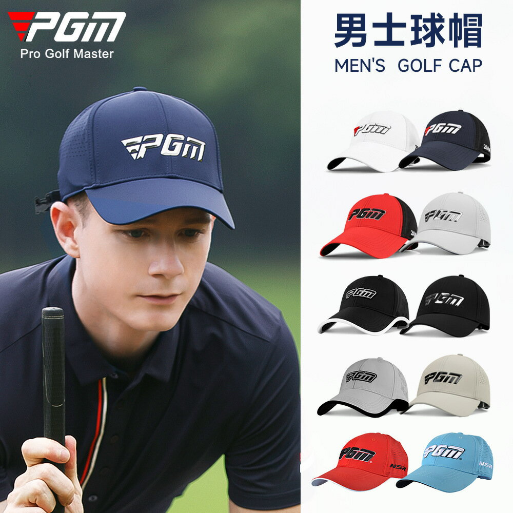 PGM高爾球帽子男夏季太陽帽 新透氣網孔遮陽帽防曬帽