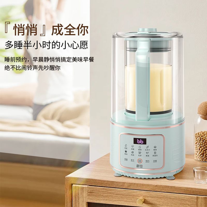【6824人好評】德國破壁機家用全自動輕音豆漿機2024款新款多功能榨汁機小型免煮-享樂