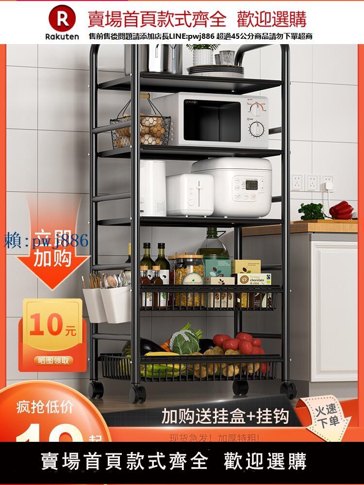 【可打統編 超低價】廚房置物架落地多層微波爐架子家用貨架鍋架蔬菜籃推車收納儲物架
