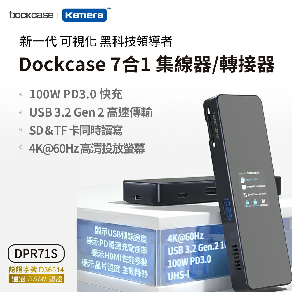 Dockcase 7合1 集線器 擴充埠 外接隨身碟 讀取傳輸功能 適用USB-C接口 ipad mac 手機