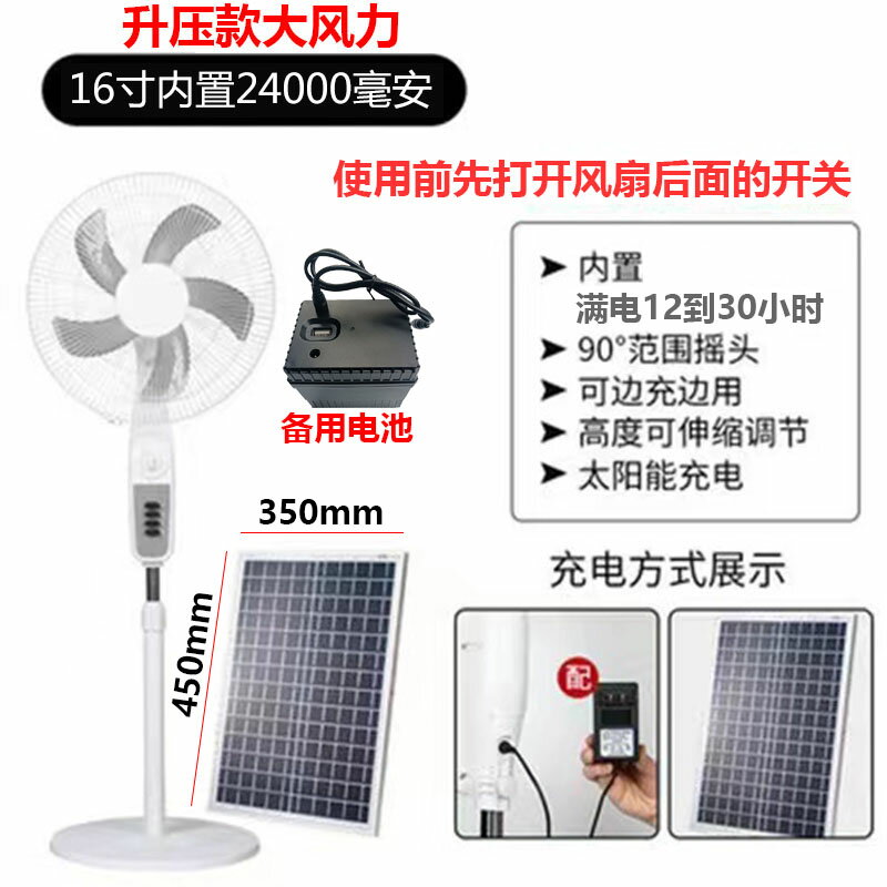 {可打統編 保固一年}純銅USB遙頭太陽能空氣充電風扇落地扇12伏家用靜音戶外大風力 0