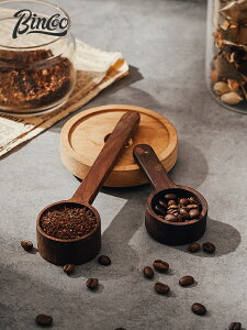Bincoo咖啡豆量勺黑胡桃木實木勺咖啡粉定量勺子輕奢計量匙8g/10g
