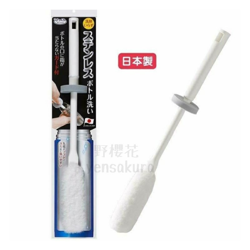 日本SANGO纖維式免洗劑不鏽鋼瓶專用清潔長刷(長41cm) 4973381252039[野櫻花]