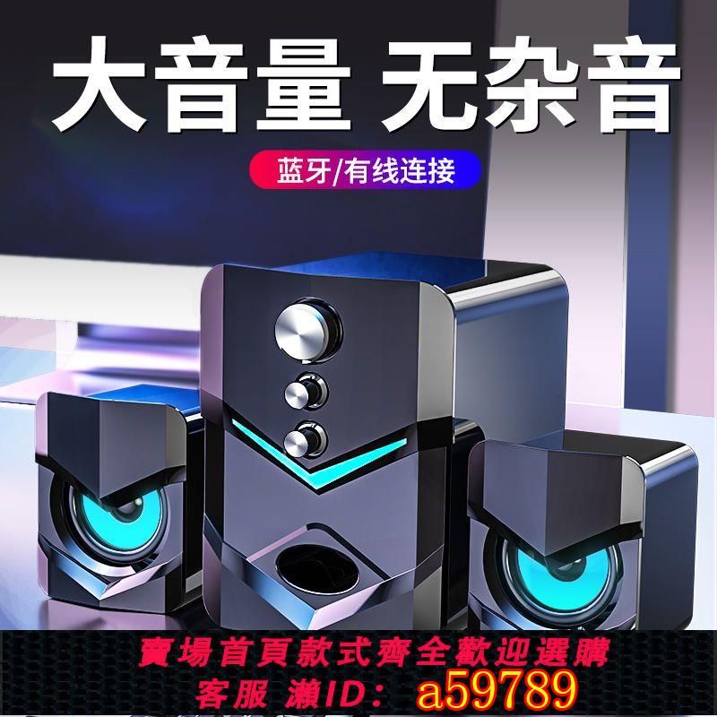 【臺灣公司 可打統編】【1.2萬人收藏】賽達SADA音響臺式電腦手機筆記本小型音箱家用有線藍芽超重低音炮