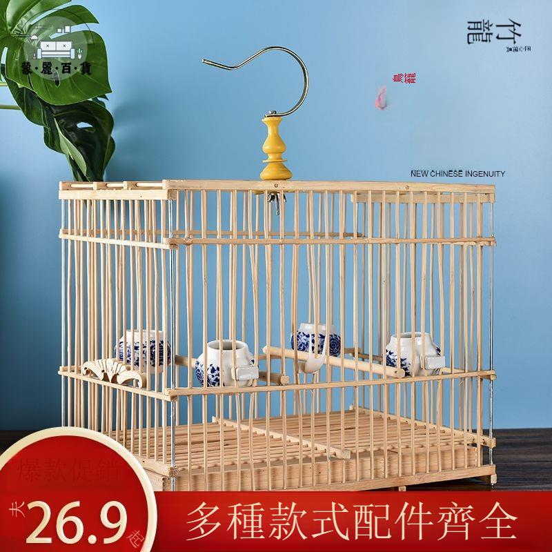 免運 可開發票 【鸚鵡籠】公司貨 竹製鳥籠 秀眼長籠 方籠 小號籠子 靛頦竹子方籠 鳥籠 玉鳥相思鳥帶配件 工廠直銷 可開發票 特惠/店長推薦 全館折扣 6m43