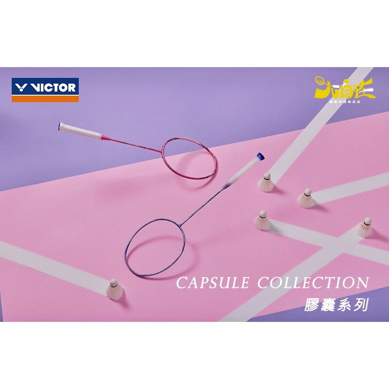 【大自在】免運 VICTOR 勝利 羽球拍 龍牙之刃 Capsule Collection 膠囊系列 羽毛球拍 進攻型