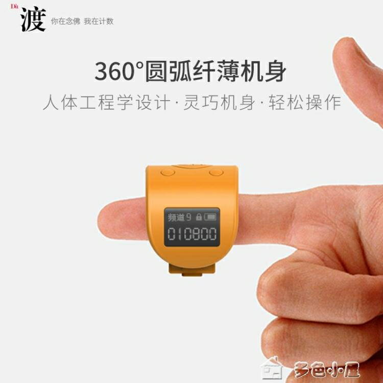 優樂悅~計數器新款理佛緣心唸佛計數器唸佛戒指型手動誦經念經電子禮佛器可充電