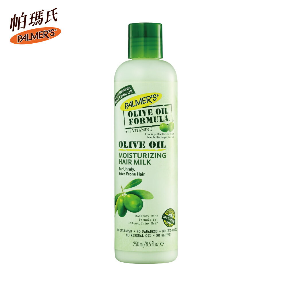 【PALMERS 帕瑪氏】天然橄欖菁華保濕修復髮乳(免沖洗)250ml