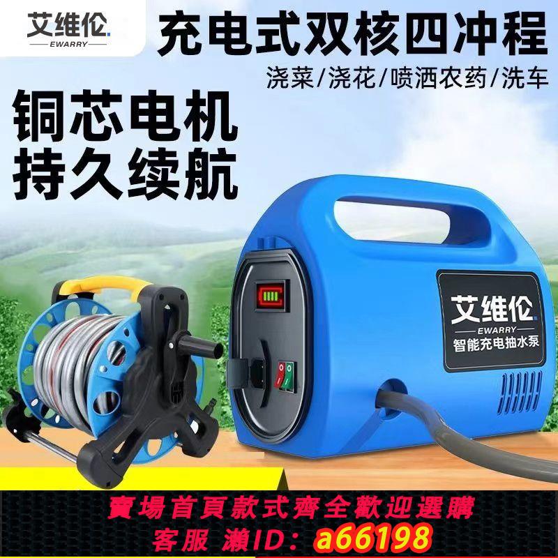 【臺灣公司 可開發票】艾維倫充電式抽水泵澆菜神器澆水機農用澆地灌溉家用戶外抽水機