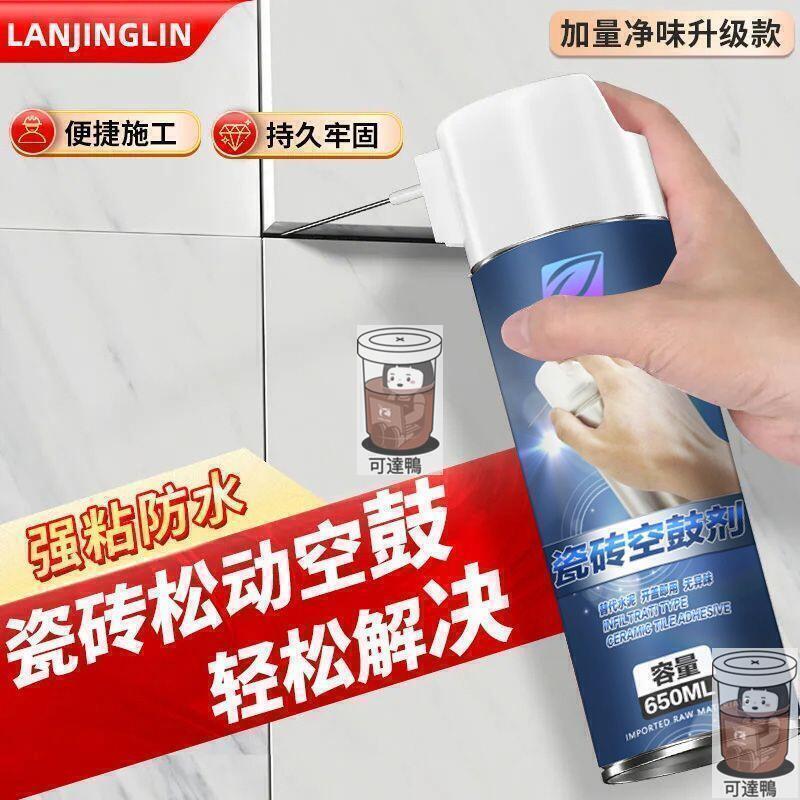 【全球優品滙】瓷磚膠強力粘合劑磁磚空鼓劑修復注射粘墻空鼓膠