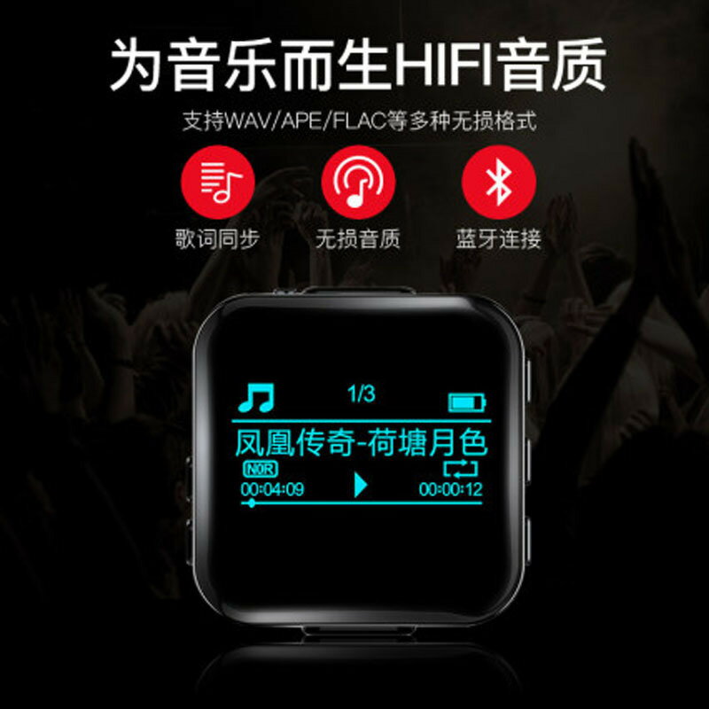 M7新款藍芽MP3學生隨身聽錄音筆全面屏HIFI FM發射無損音樂播放器【Snowbelle優選】