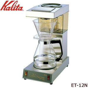 日本公司貨 日本製 Kalita 業務用 商用 咖啡機 ET-12N 2019年最新款 日本必買代購