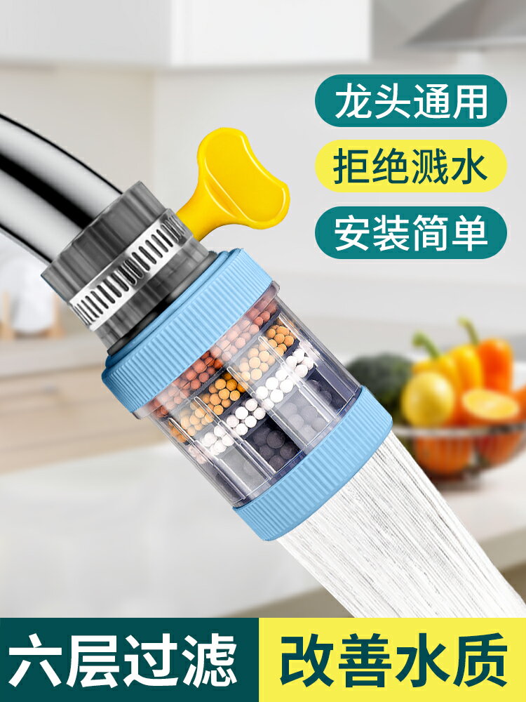 水龍頭延伸過濾器通用防濺嘴家用廚房自來水凈水神器通用凈化花灑