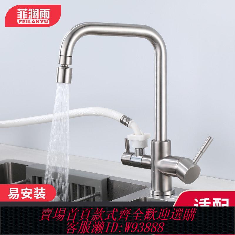 【最低價 公司貨】廚房水槽接洗碗機冷熱水龍頭專用4分6分多功能三通一分二洗菜盆池
