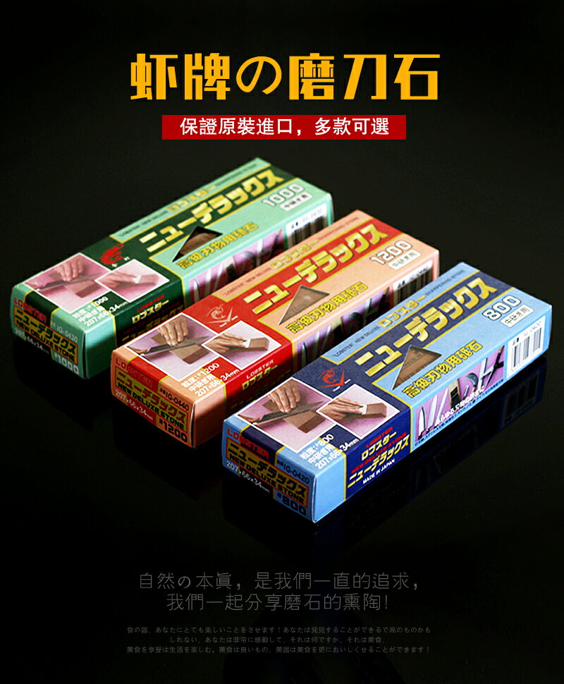 日本進口蝦牌磨刀石油 壽司刀刺身刀專用專用砥石精細家用磨刀器