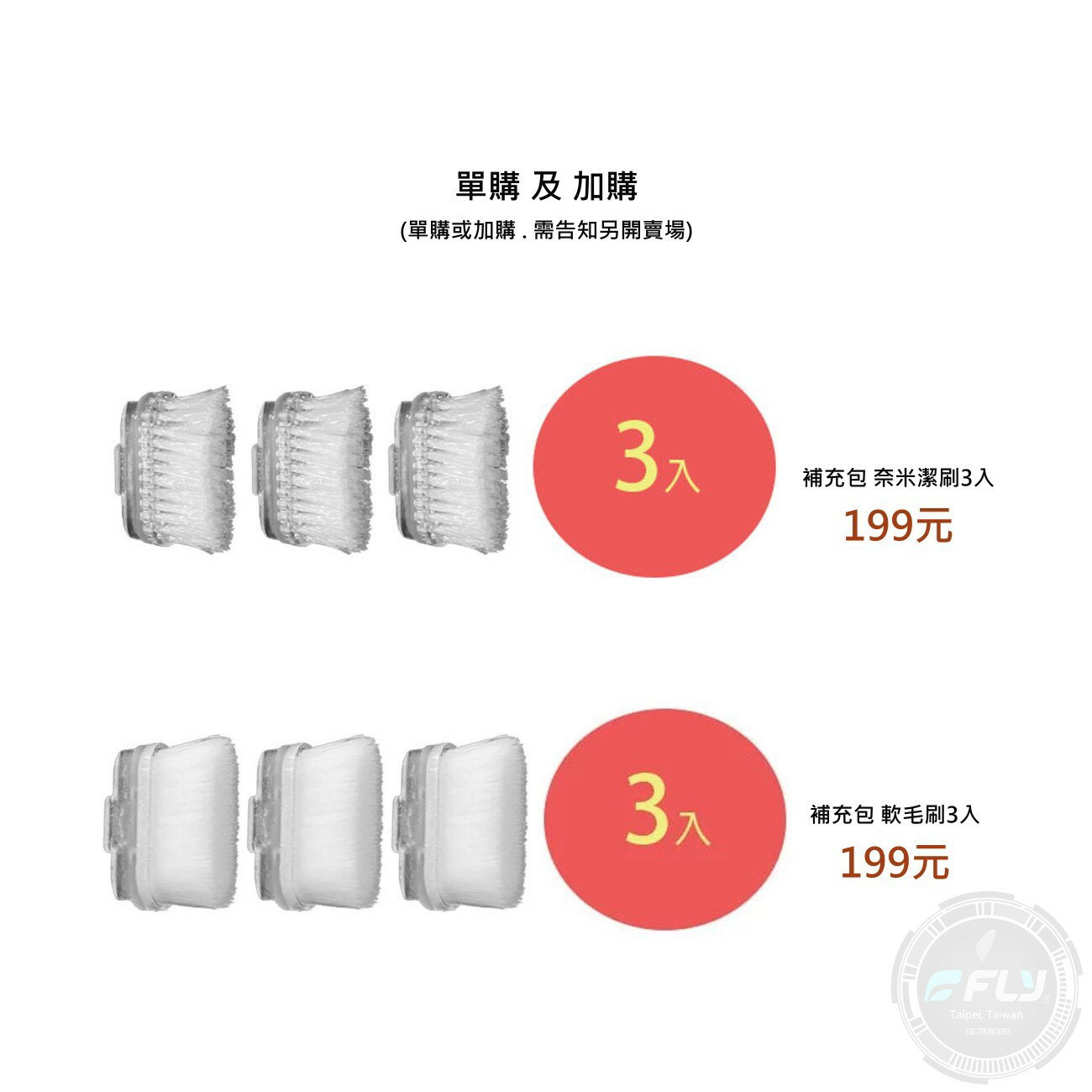 《飛翔無線3C》FUTURE LAB. 未來實驗室 Cold White 冷光白齒刷◉公司貨◉UV殺菌◉超音波震動牙刷 7