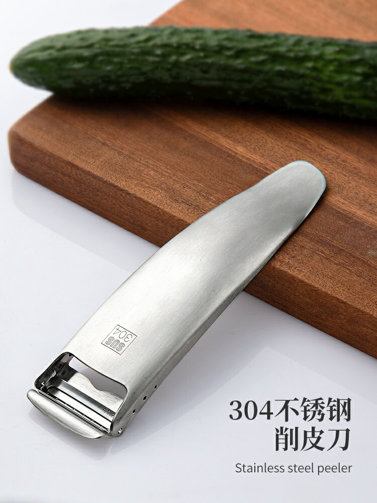 墨色304不銹鋼削皮刀 家用廚房水果蔬菜刮皮器土豆去皮神器削皮器