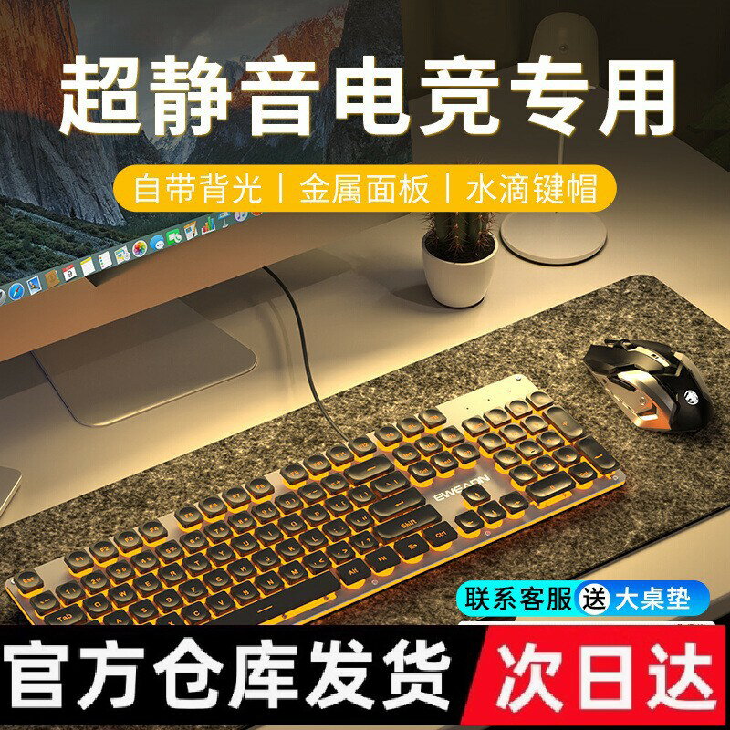 超靜音無限鍵盤滑鼠套裝機械手感薄膜電腦遊戲筆電辦公青瑩