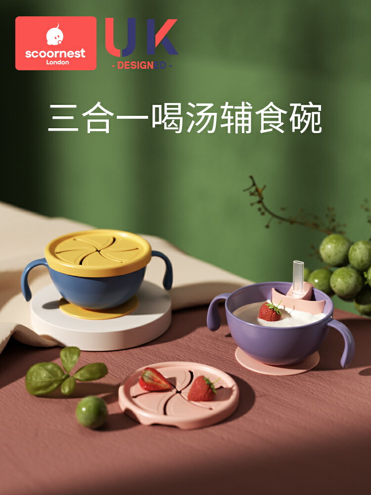 科巢寶寶喝湯吸管碗神器學吃飯嬰兒專用三合一輔食吸盤碗兒童餐具 全館免運