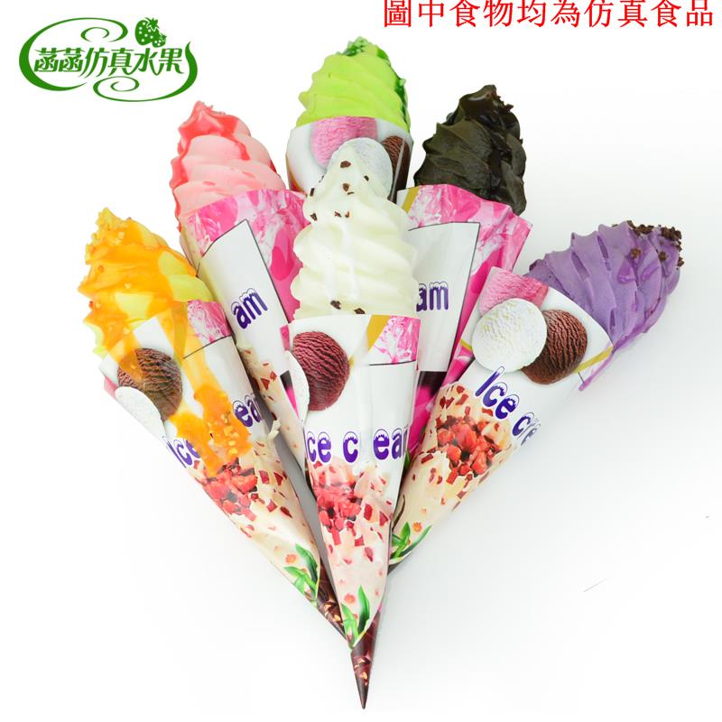仿真冰淇淋甜筒假水果脆皮冰淇淋模型冰箱貼裝飾攝影道具吧臺擺設
